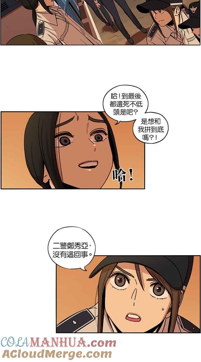 第101话-妹力大头兵-Surry（第9张）