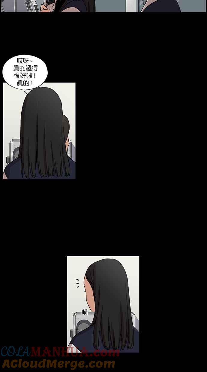 第101话-妹力大头兵-Surry（第3张）