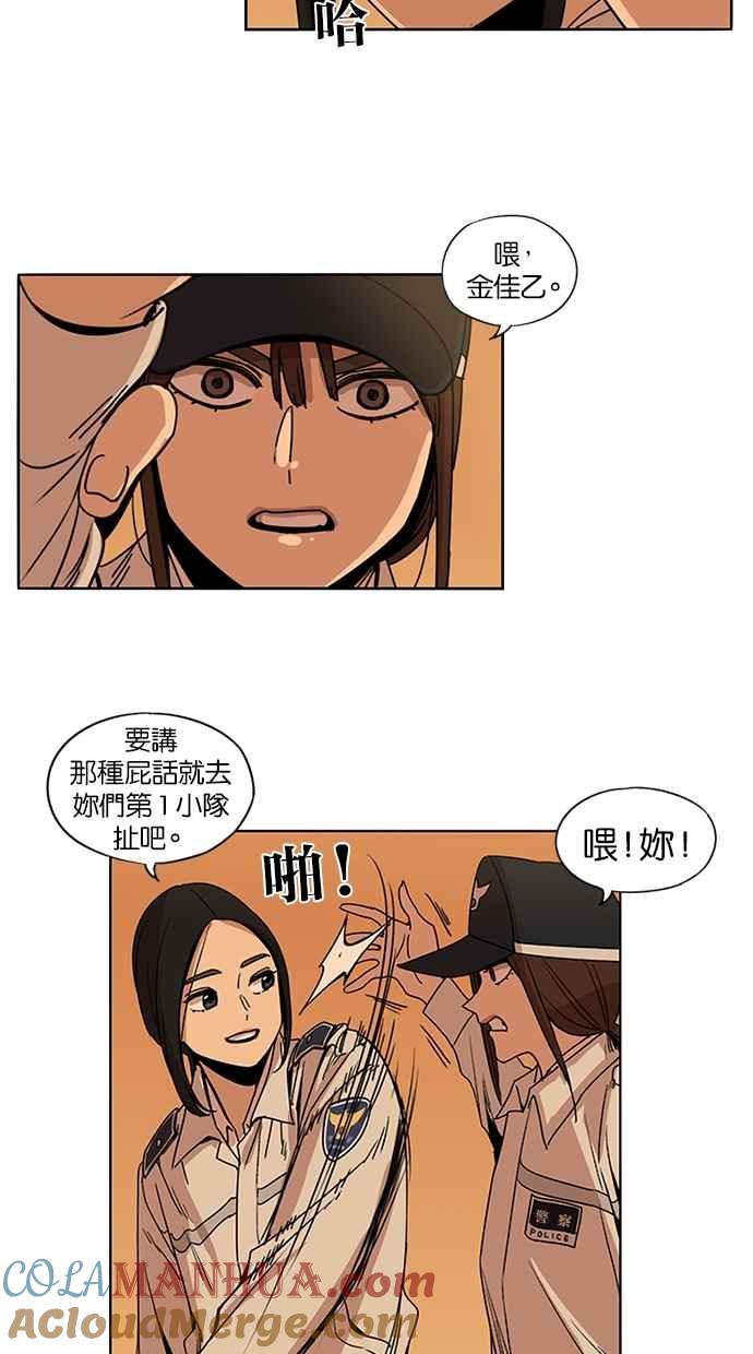 第101话-妹力大头兵-Surry（第15张）