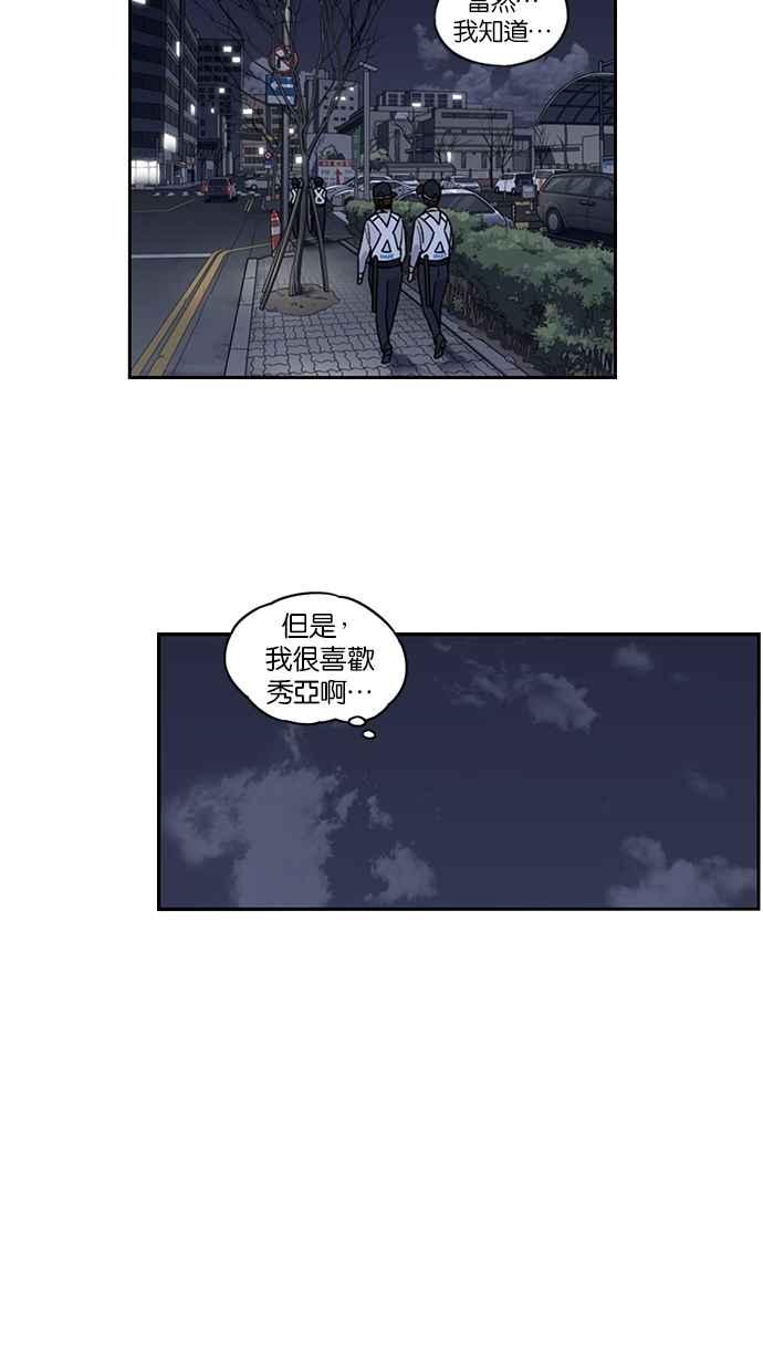 第102话-妹力大头兵-Surry（第12张）