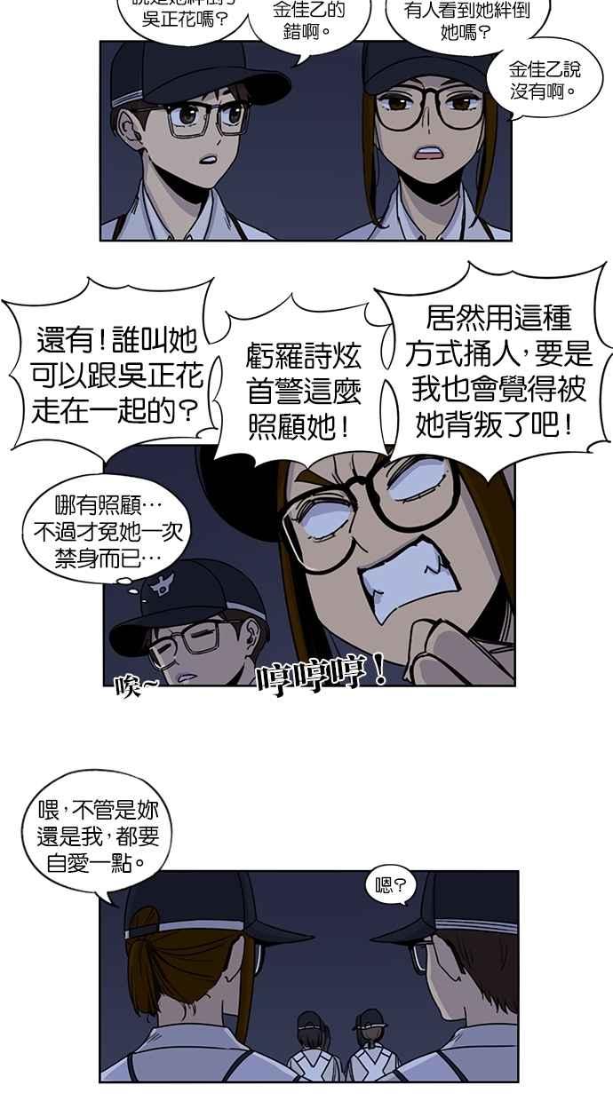 第102话-妹力大头兵-Surry（第10张）