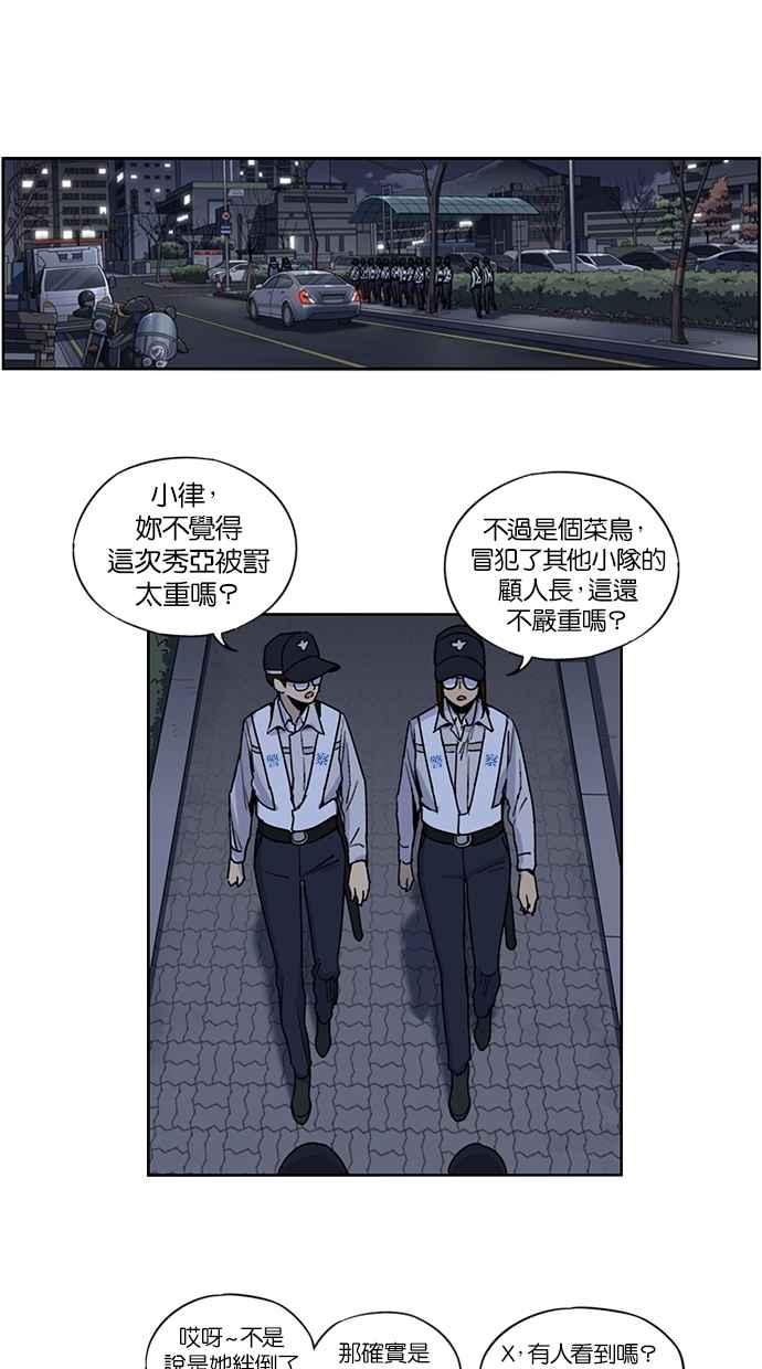 第102话-妹力大头兵-Surry（第9张）