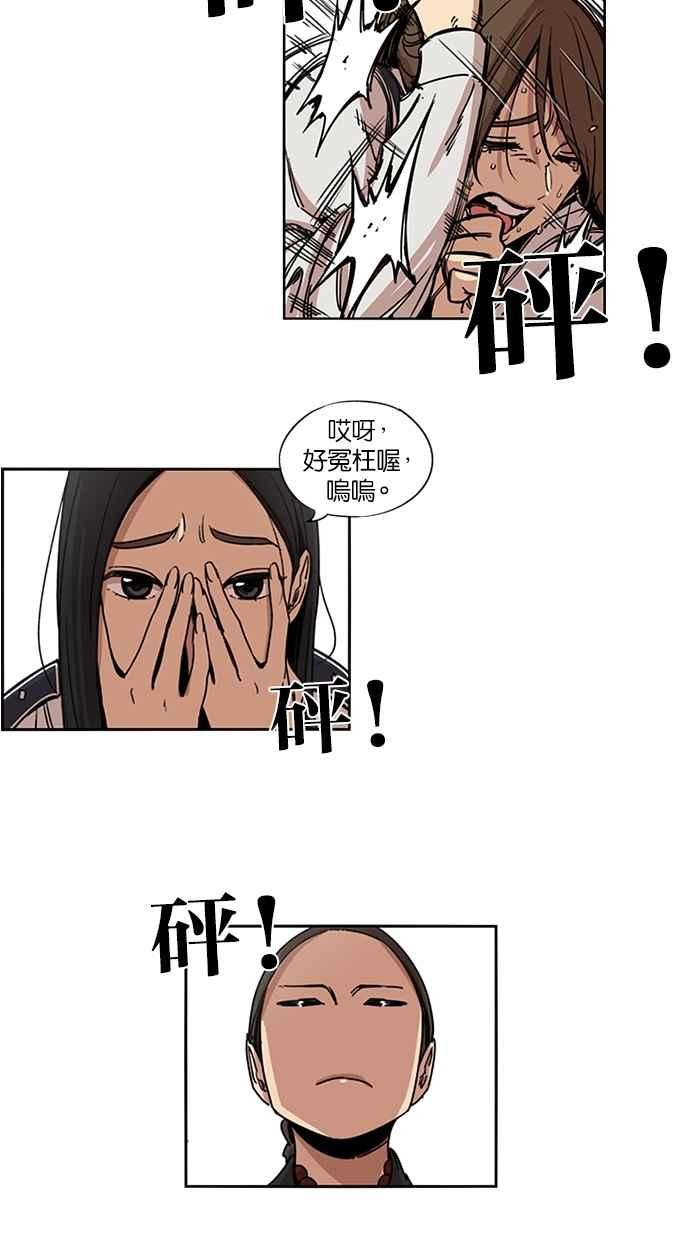 第102话-妹力大头兵-Surry（第1张）