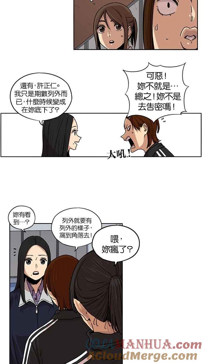 第103话-妹力大头兵-Surry（第9张）