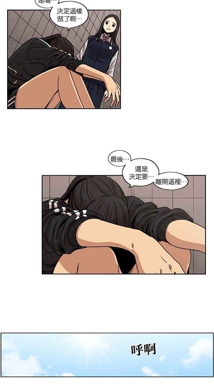 第103话-妹力大头兵-Surry（第13张）