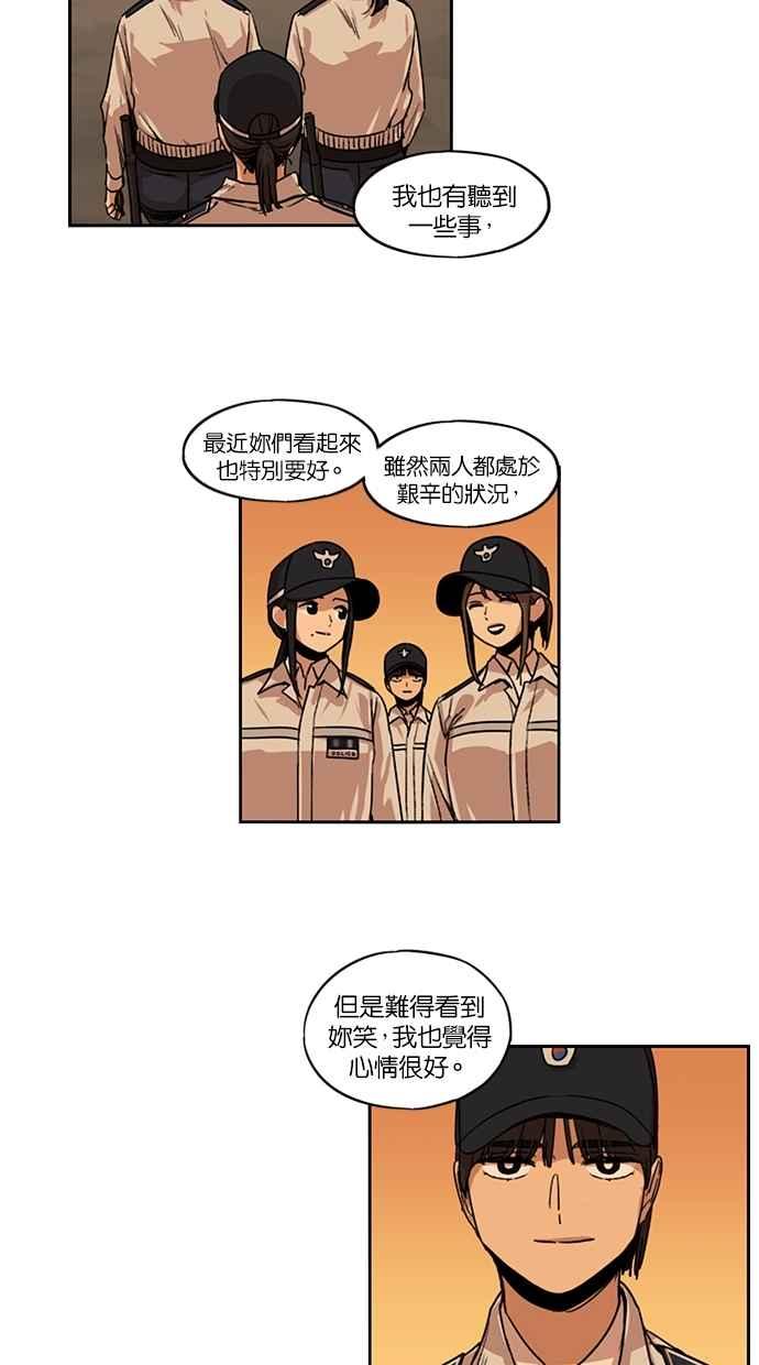第103话-妹力大头兵-Surry（第16张）