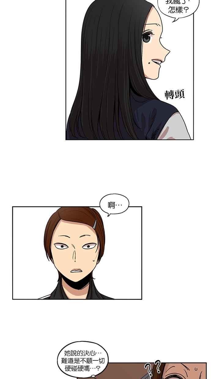 第103话-妹力大头兵-Surry（第8张）
