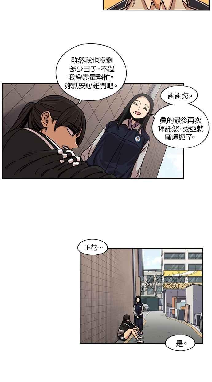 第103话-妹力大头兵-Surry（第17张）