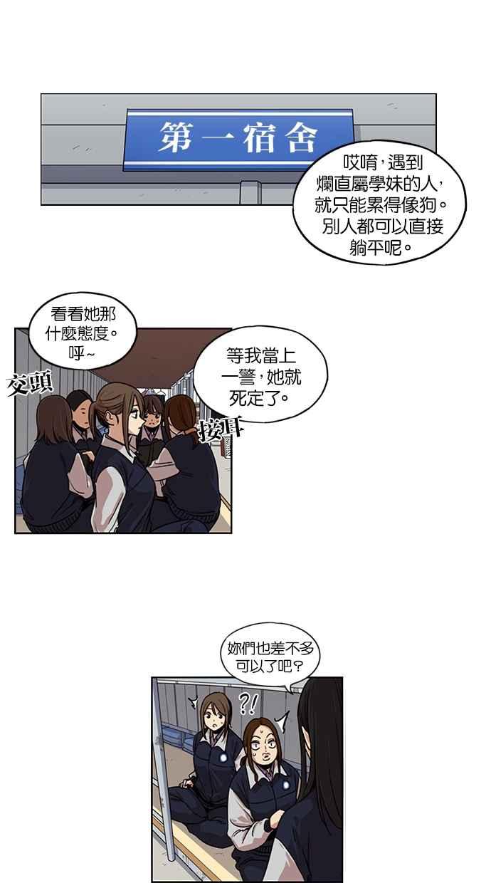 第103话-妹力大头兵-Surry（第5张）