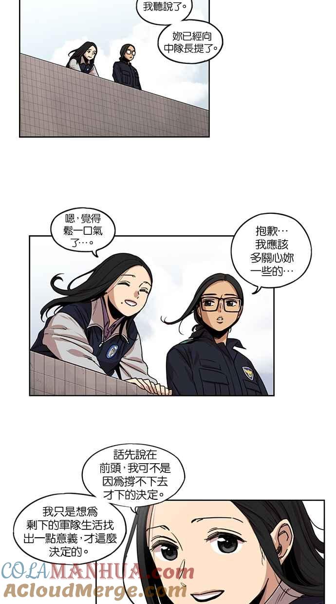 第103话-妹力大头兵-Surry（第3张）