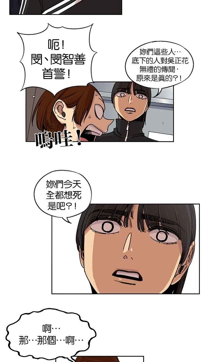 第103话-妹力大头兵-Surry（第10张）