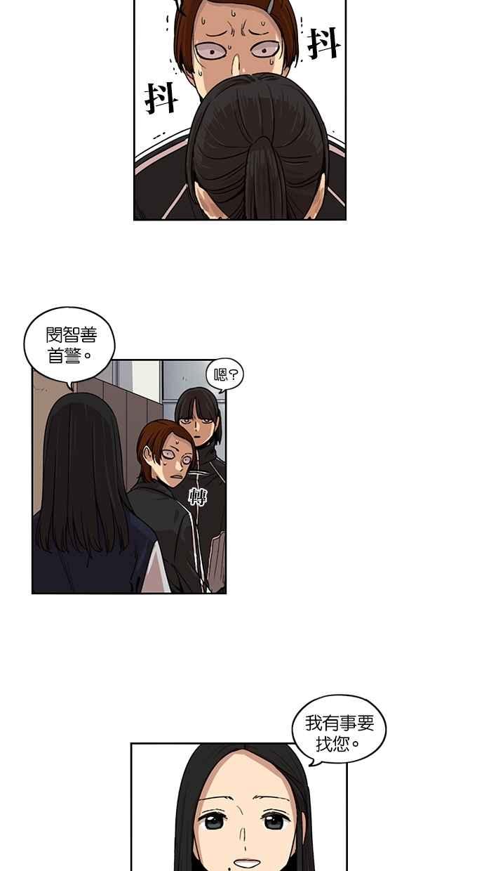 第103话-妹力大头兵-Surry（第11张）
