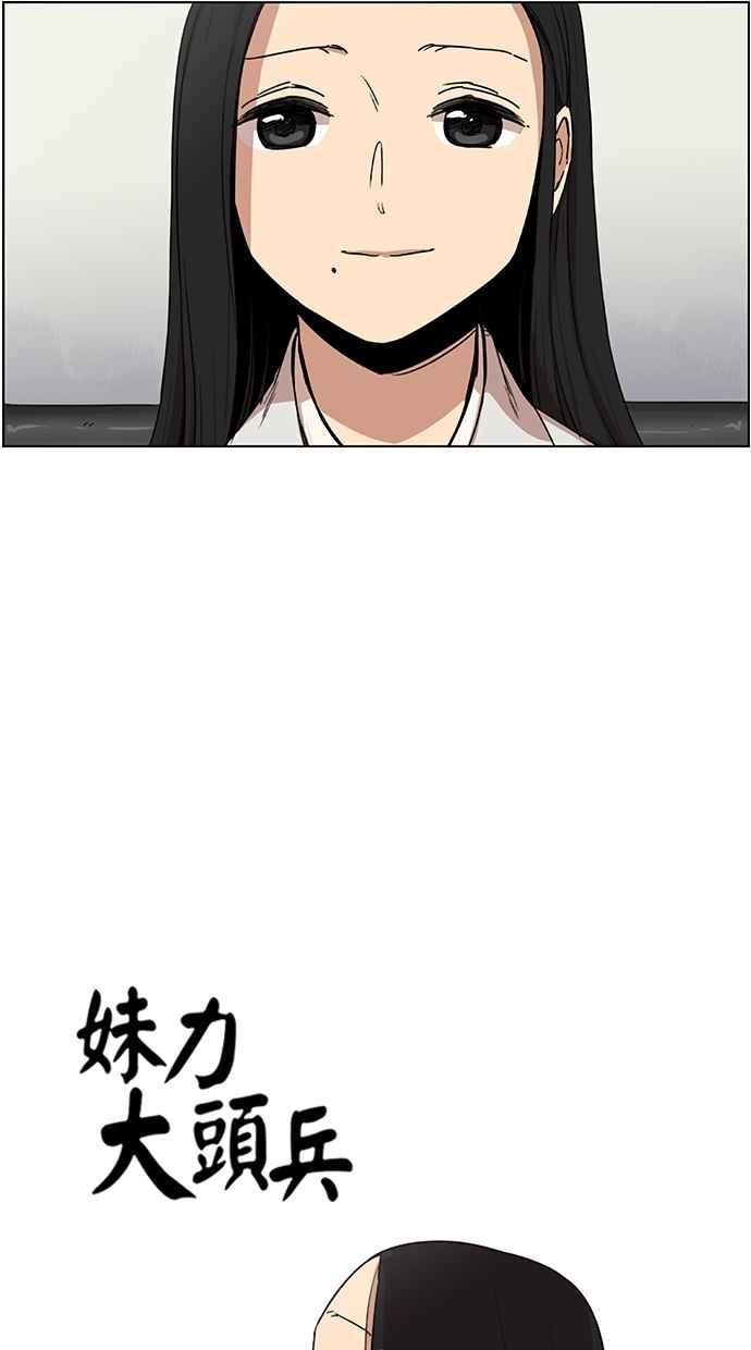 第103话-妹力大头兵-Surry（第1张）