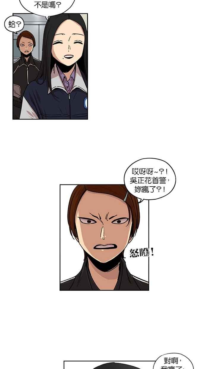 第103话-妹力大头兵-Surry（第7张）