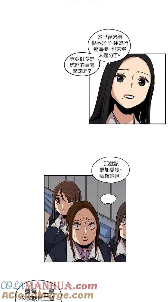 第103话-妹力大头兵-Surry（第6张）