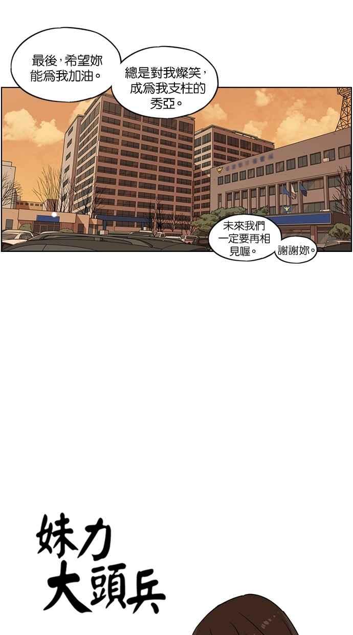 第104话-妹力大头兵-Surry（第13张）