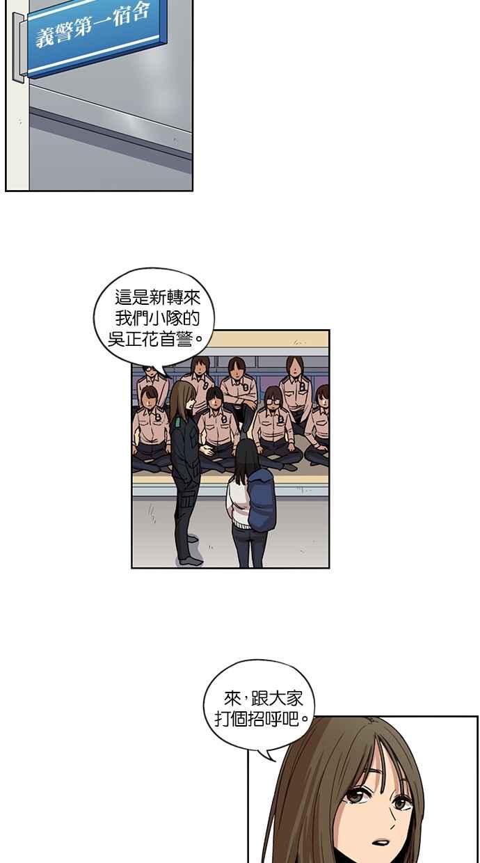 第104话-妹力大头兵-Surry（第15张）