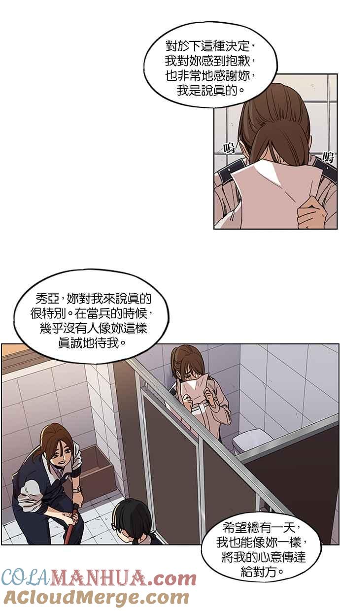 第104话-妹力大头兵-Surry（第12张）