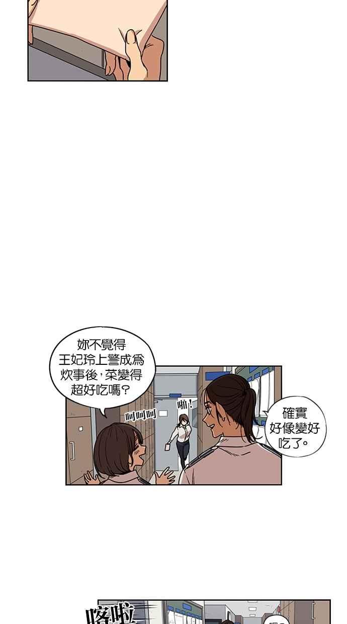 第104话-妹力大头兵-Surry（第5张）