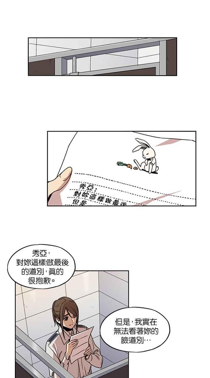 第104话-妹力大头兵-Surry（第7张）