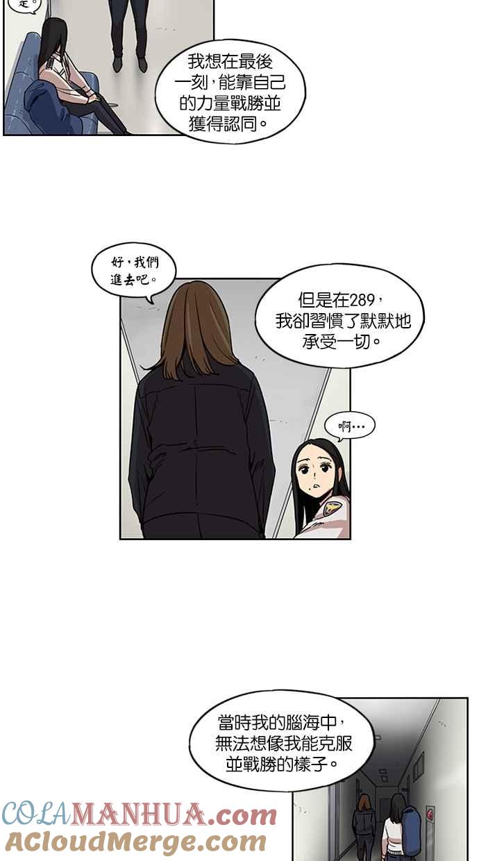 第104话-妹力大头兵-Surry（第10张）