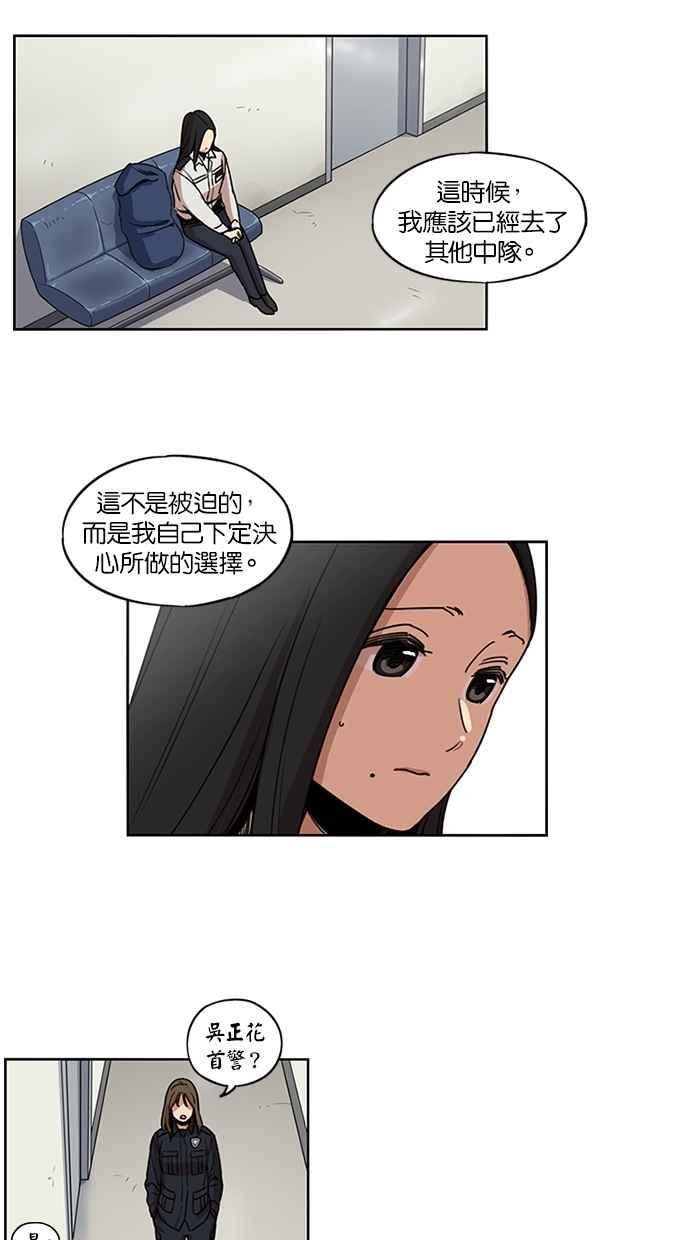 第104话-妹力大头兵-Surry（第9张）