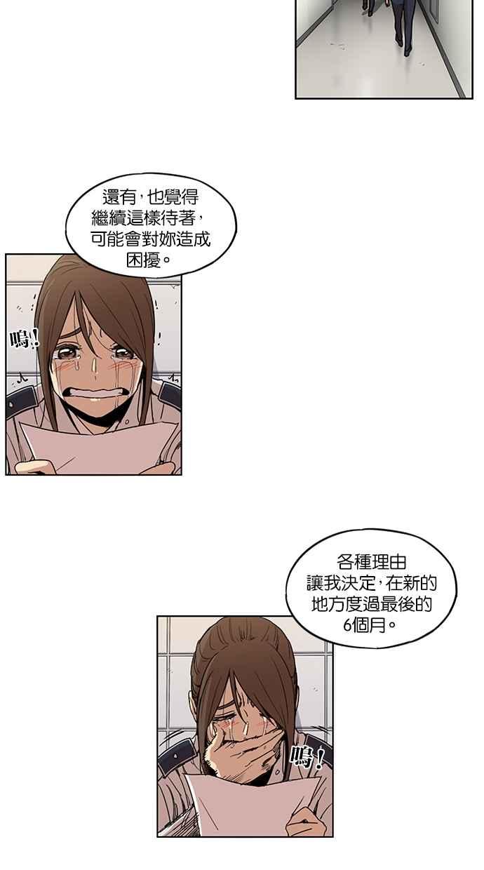 第104话-妹力大头兵-Surry（第11张）