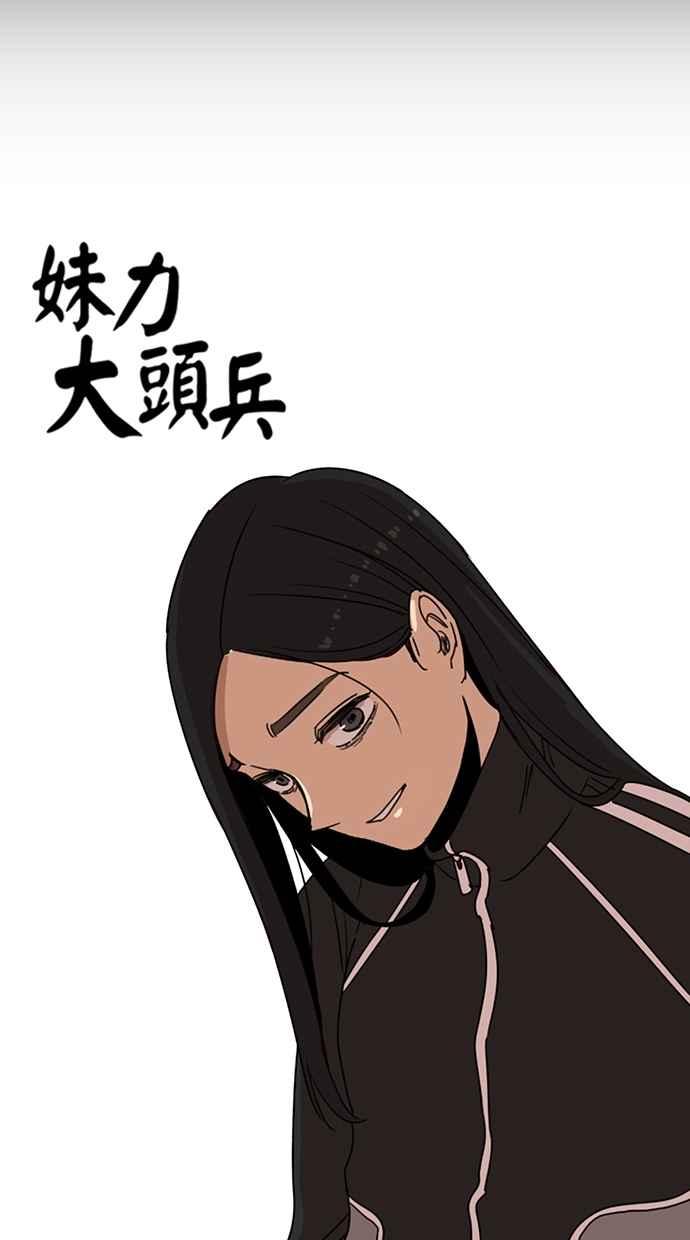 第105话-妹力大头兵-Surry（第16张）