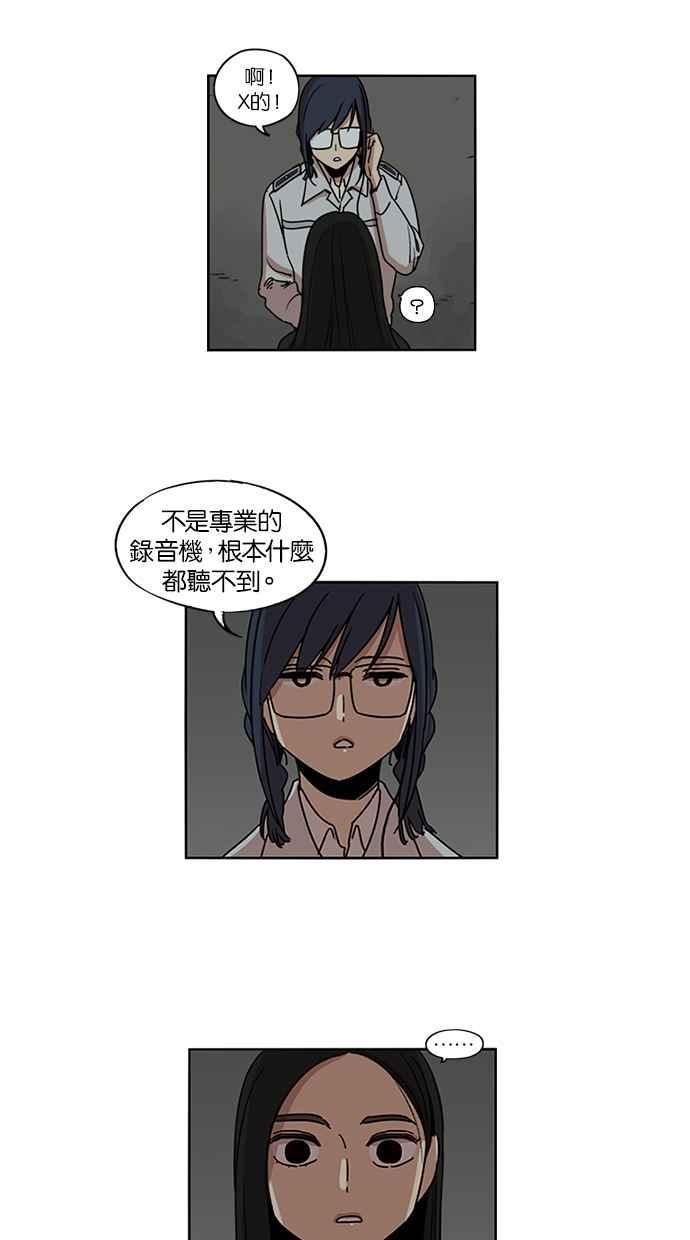 第105话-妹力大头兵-Surry（第31张）