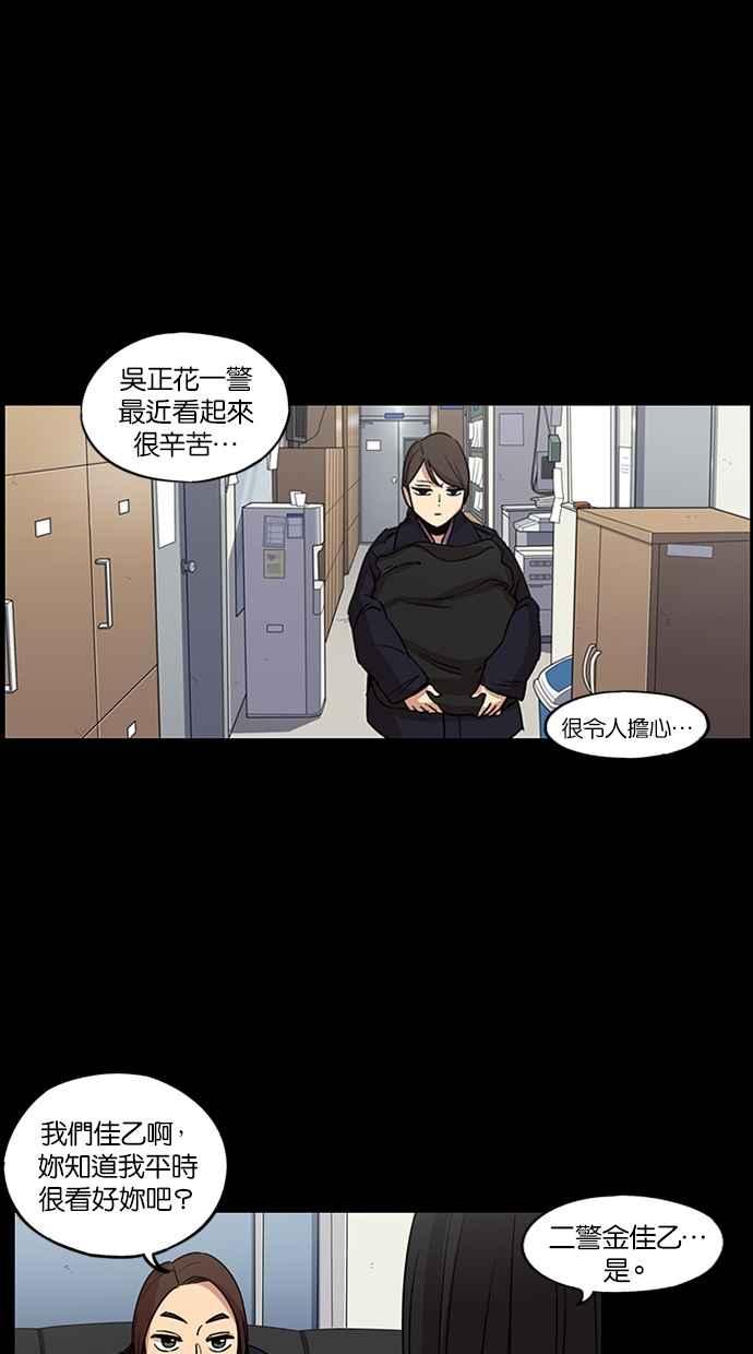 第105话-妹力大头兵-Surry（第11张）