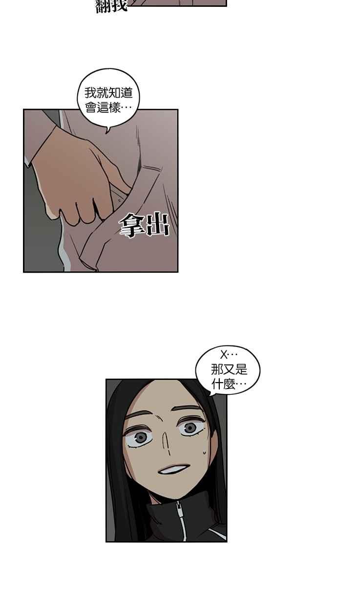 第105话-妹力大头兵-Surry（第34张）