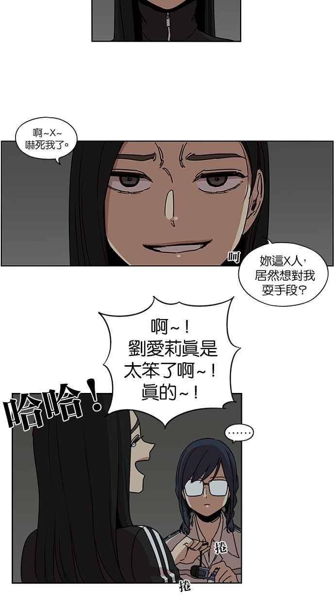 第105话-妹力大头兵-Surry（第32张）
