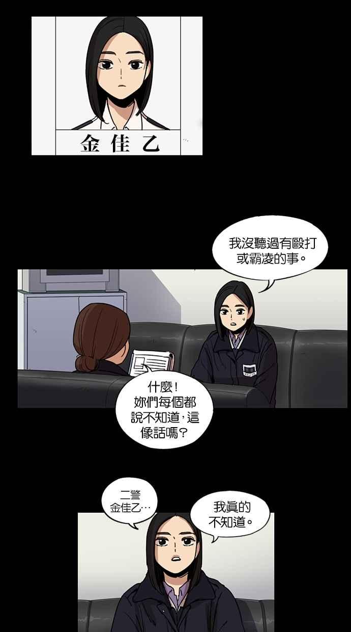 第105话-妹力大头兵-Surry（第5张）