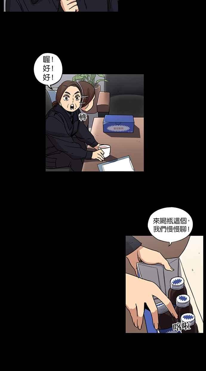 第105话-妹力大头兵-Surry（第10张）