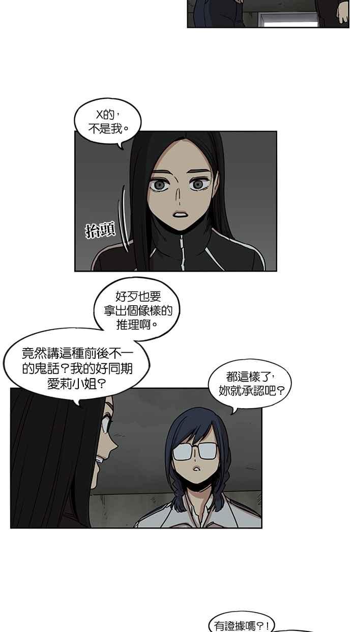 第105话-妹力大头兵-Surry（第19张）