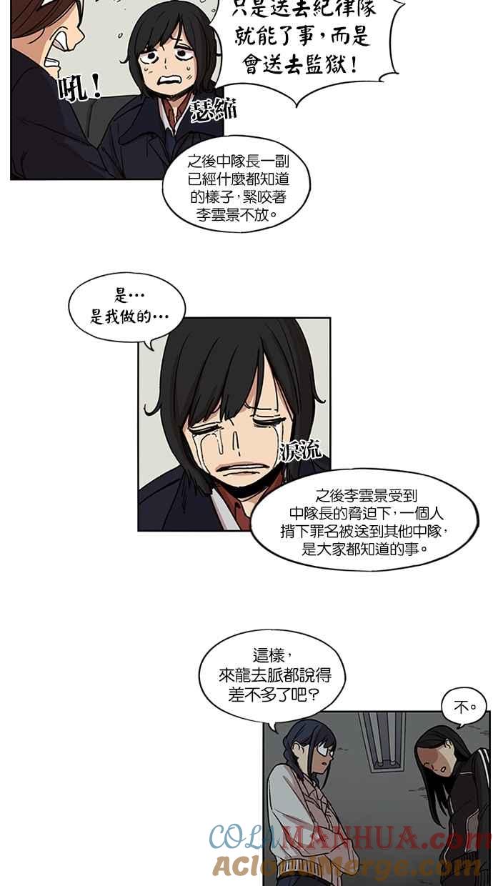 第105话-妹力大头兵-Surry（第18张）