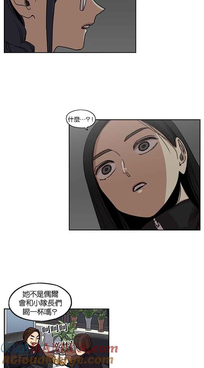第105话-妹力大头兵-Surry（第21张）