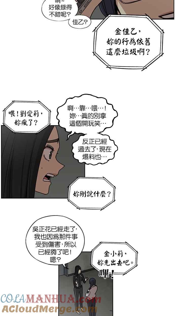 第105话-妹力大头兵-Surry（第36张）