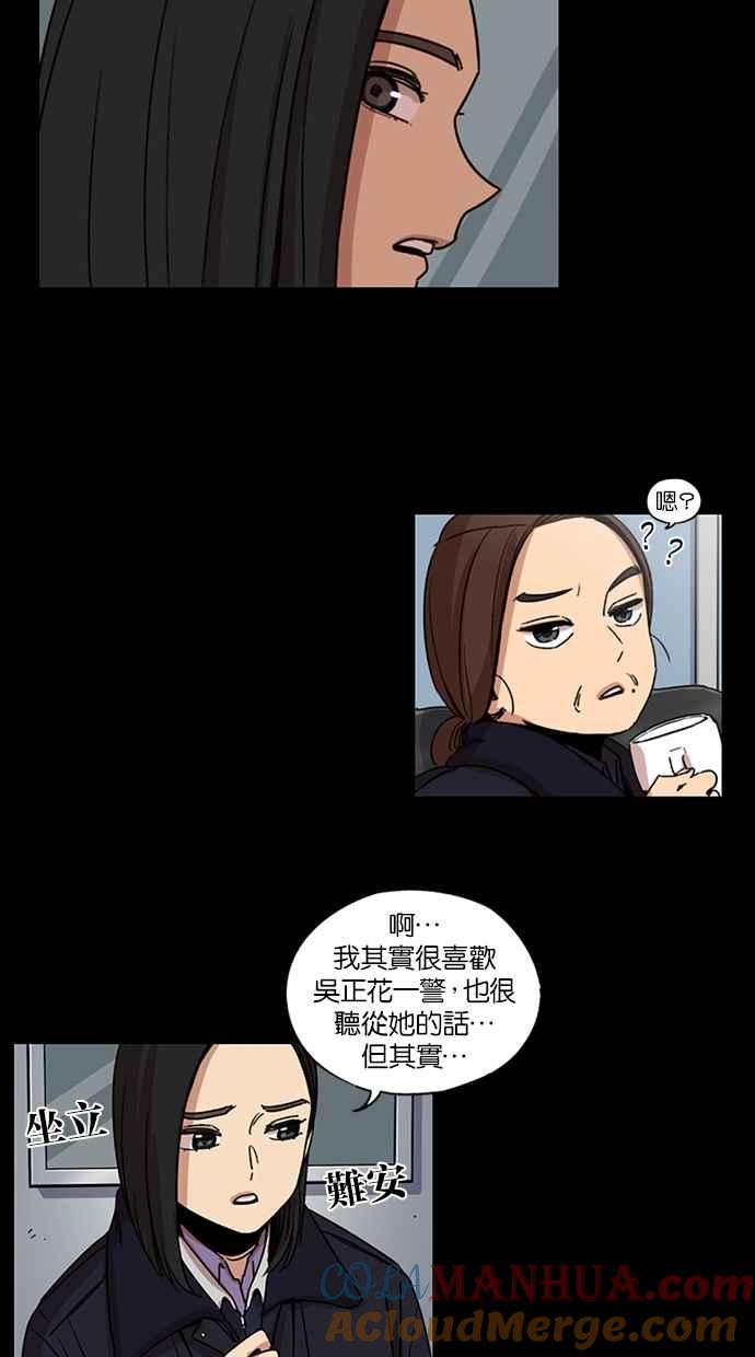 第105话-妹力大头兵-Surry（第9张）