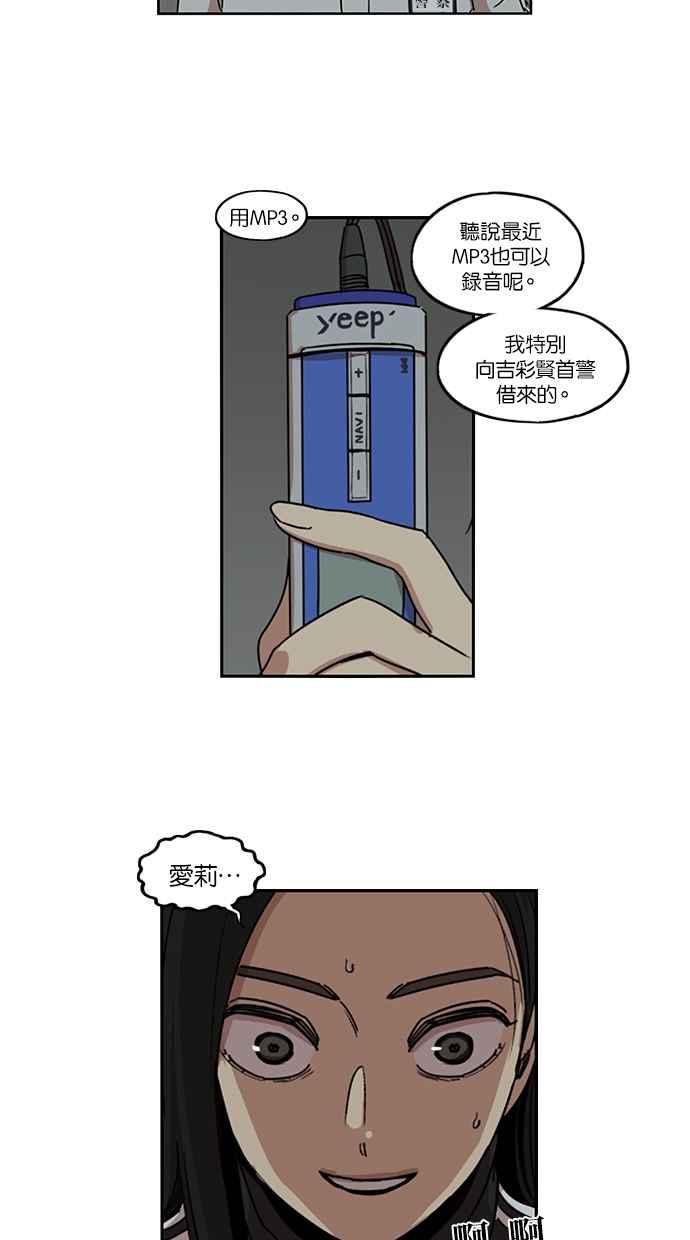 第105话-妹力大头兵-Surry（第29张）