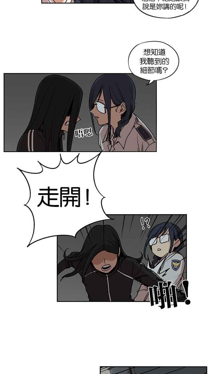 第105话-妹力大头兵-Surry（第23张）