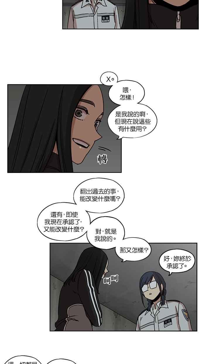 第105话-妹力大头兵-Surry（第26张）