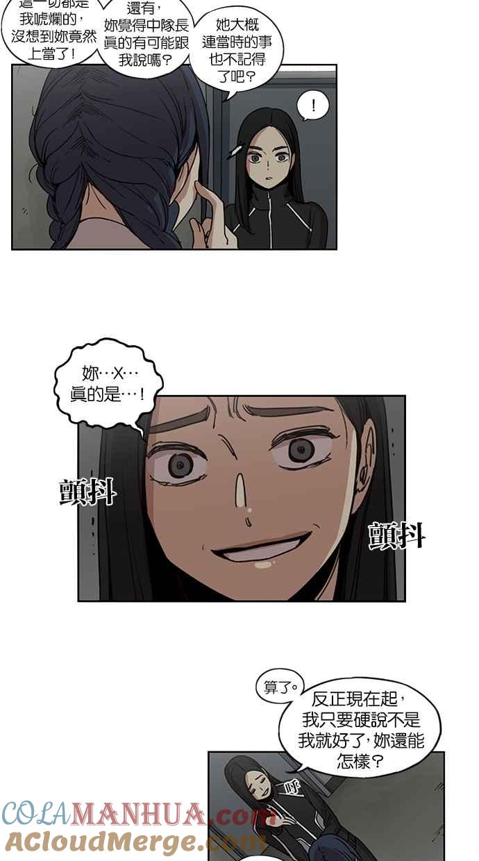 第105话-妹力大头兵-Surry（第27张）