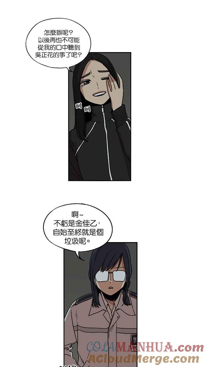 第105话-妹力大头兵-Surry（第33张）