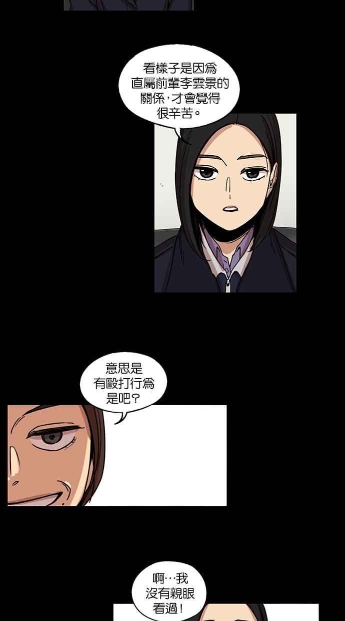 第105话-妹力大头兵-Surry（第13张）