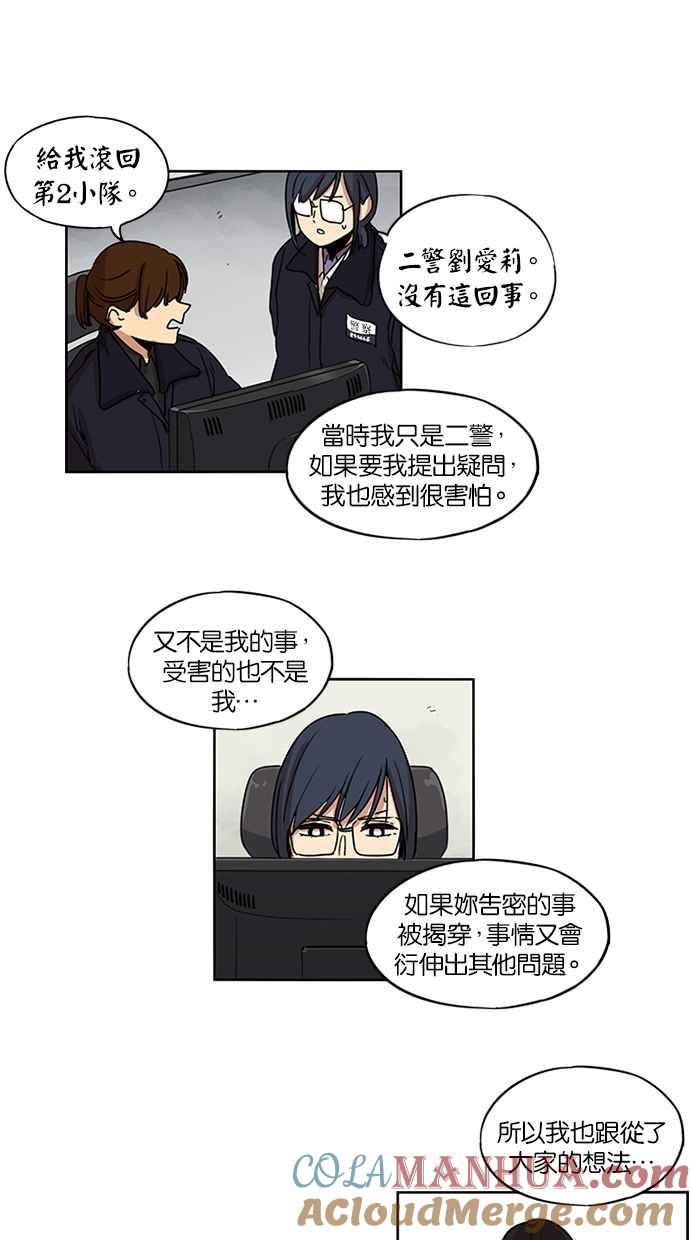 第105话-妹力大头兵-Surry（第39张）