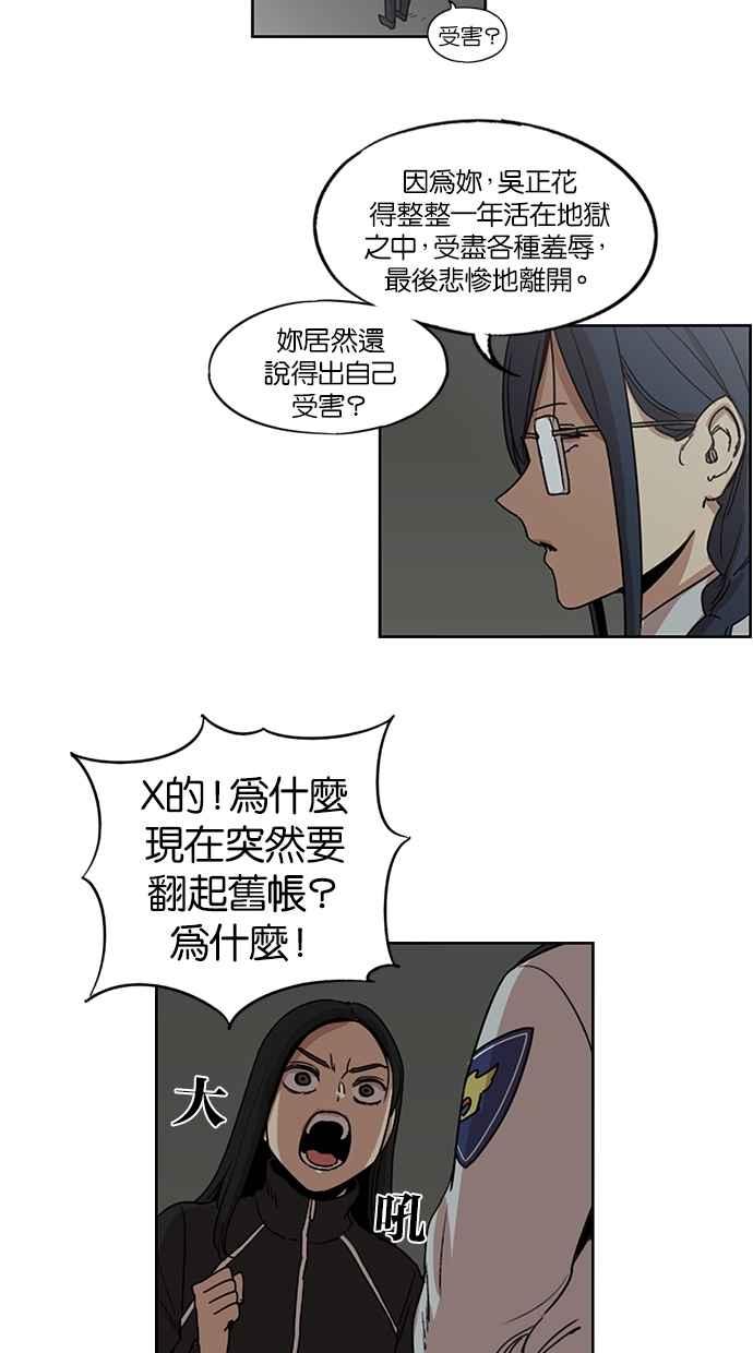 第105话-妹力大头兵-Surry（第37张）