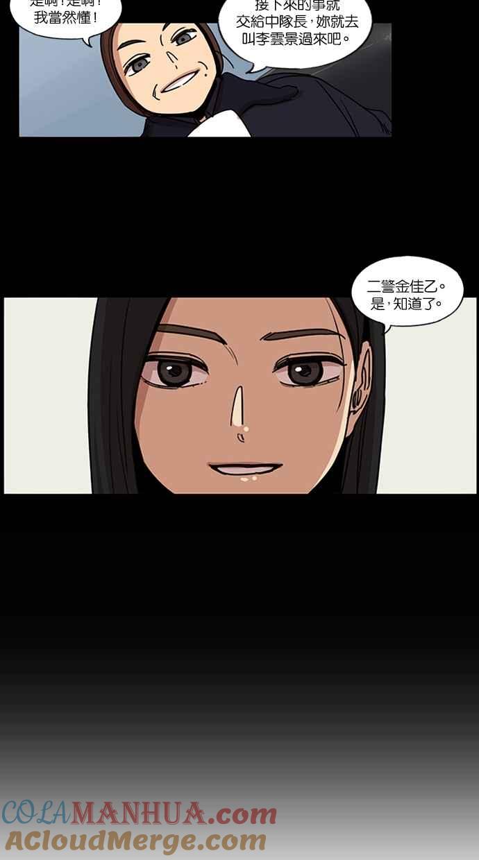第105话-妹力大头兵-Surry（第15张）