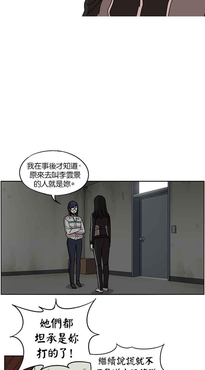 第105话-妹力大头兵-Surry（第17张）