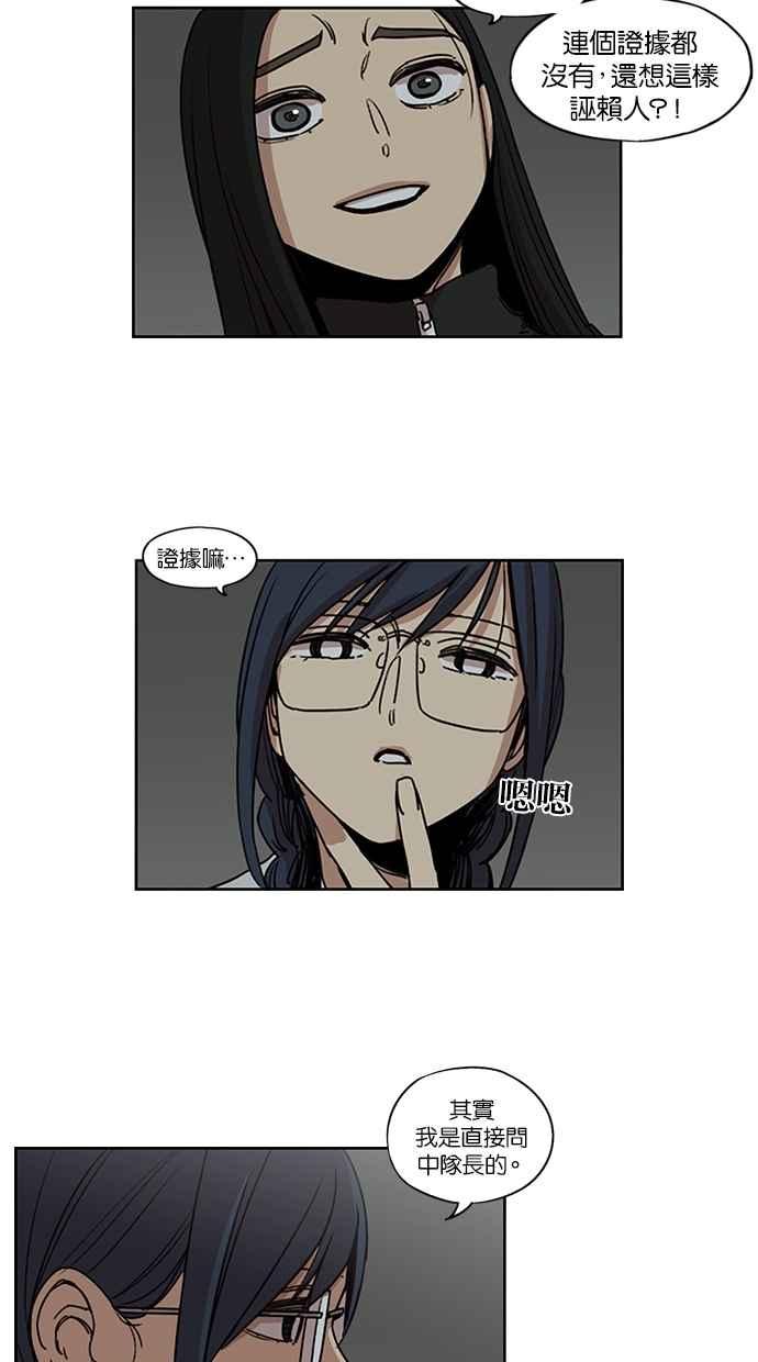 第105话-妹力大头兵-Surry（第20张）